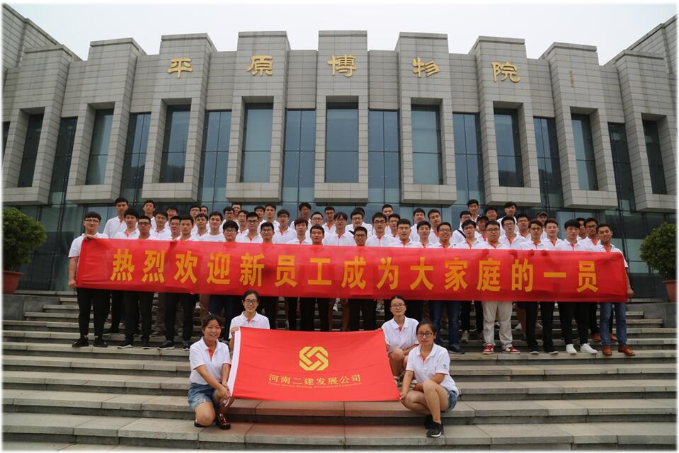 愛在發(fā)展，夢想起航
