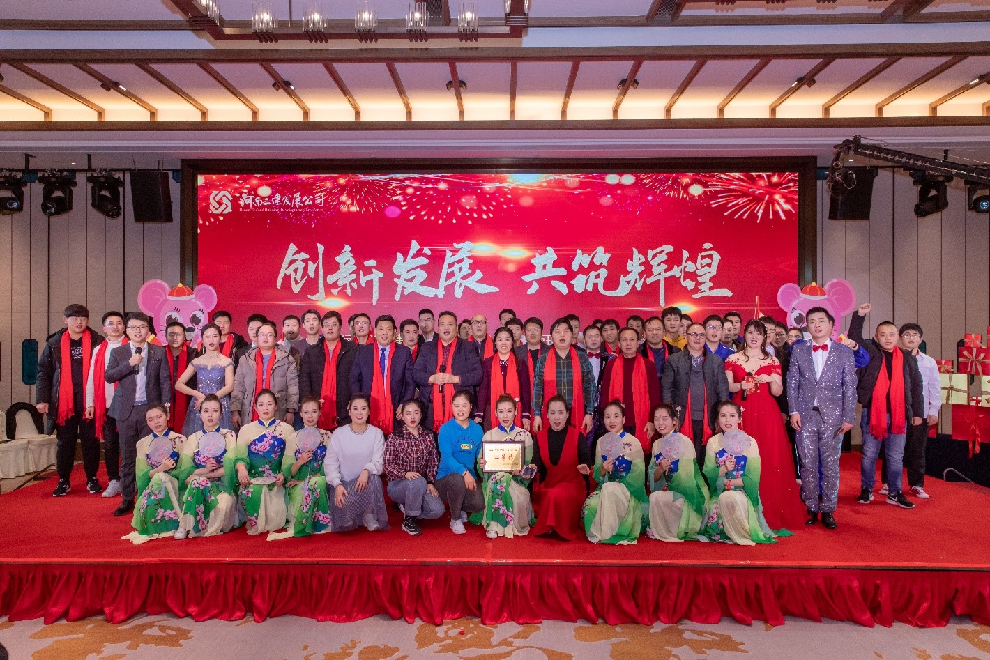 創(chuàng)新發(fā)展，共筑輝煌