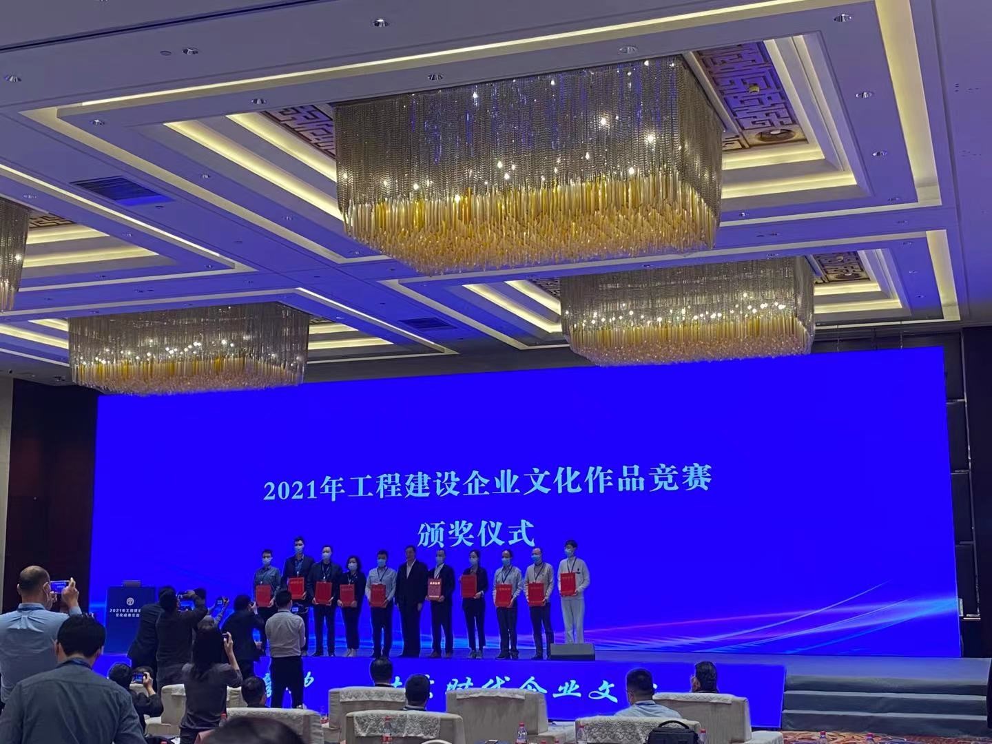 我公司榮獲8項(xiàng)2021年工程建設(shè)企業(yè)文化作品競(jìng)賽獎(jiǎng)