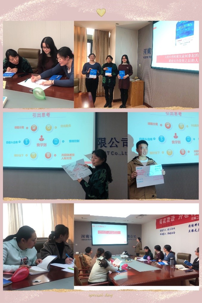 青言青語，開卷有益——讀書分享會系列活動（七）