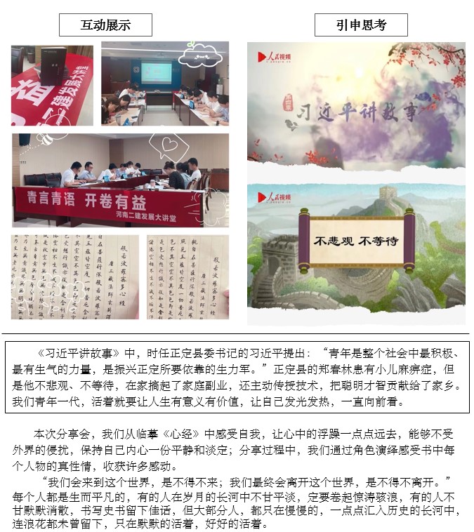 青言青語，開卷有益——2022年讀書分享會系列活動（五）