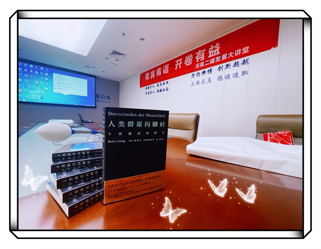 青言青語，開卷有益——2022年讀書分享會系列活動（十）