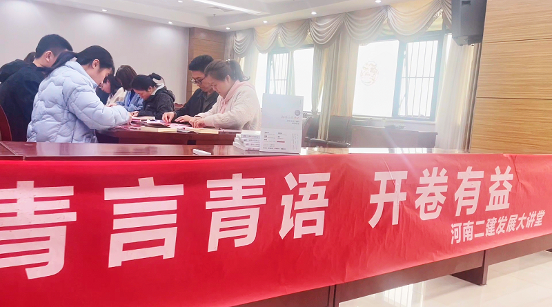 青言青語(yǔ)，開卷有益——2023年讀書分享會(huì)系列活動(dòng)（二）