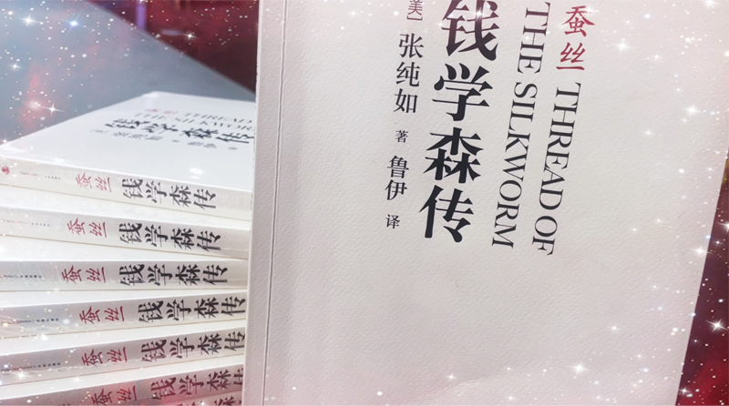 青言青語，開卷有益——2023年讀書分享會系列活動（四）