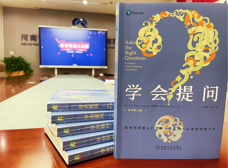 青言青語(yǔ)，開(kāi)卷有益——2023年讀書(shū)分享會(huì)系列活動(dòng)（六）