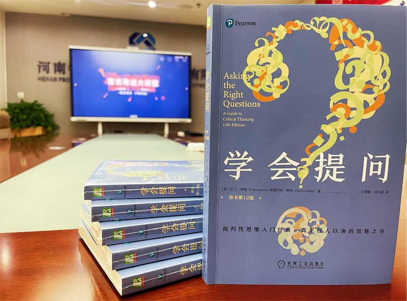青言青語，開卷有益——2023年讀書分享會系列活動（六）