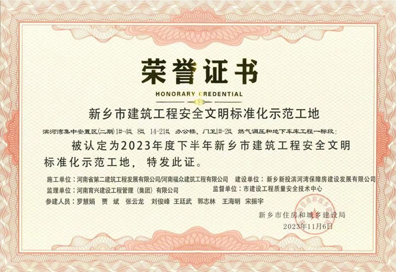 濱河灣集中安置區(qū)(二期)1#-4#、8#、14-21# 辦公樓、門衛(wèi)1#-2#、燃氣調壓和地下車庫工程一標段