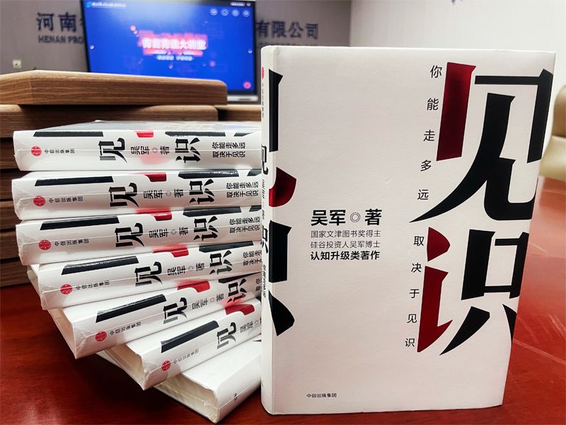 青言青語，開卷有益——2023年讀書分享會(huì)系列活動(dòng)（十一）