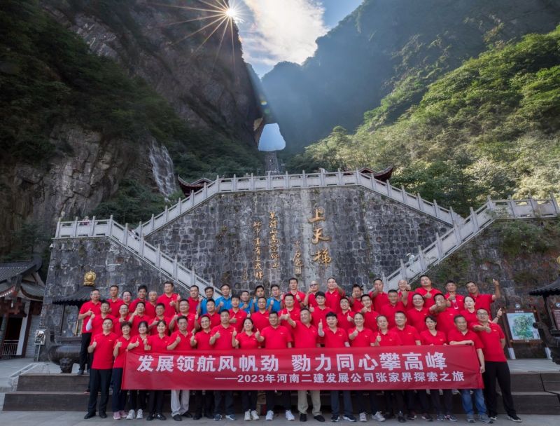 熱烈祝賀公司2023年年中管理會(huì)暨現(xiàn)場(chǎng)觀摩會(huì)圓滿召開(kāi)-