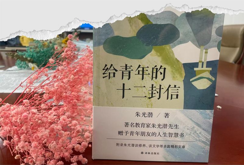 青言青語(yǔ)，開卷有益——2024年讀書分享會(huì)系列活動(dòng)（三）