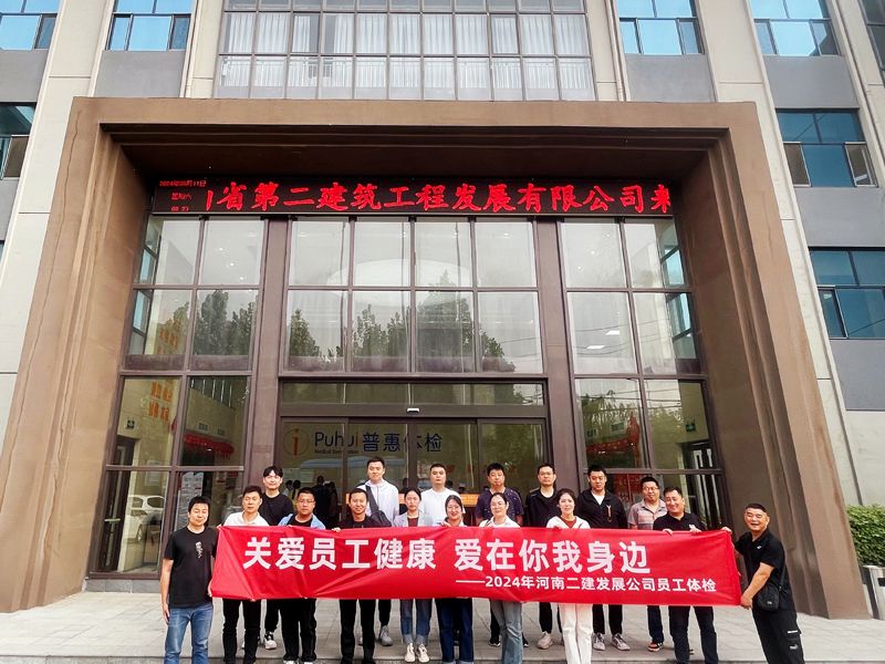 呵護(hù)員工健康，傳遞企業(yè)關(guān)愛