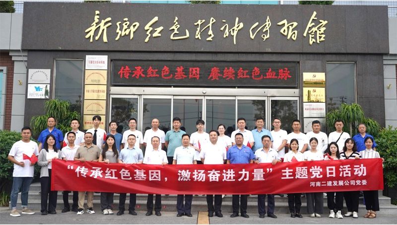 傳承紅色基因，激揚(yáng)奮進(jìn)力量——機(jī)關(guān)開(kāi)展七一主題黨日活動(dòng)