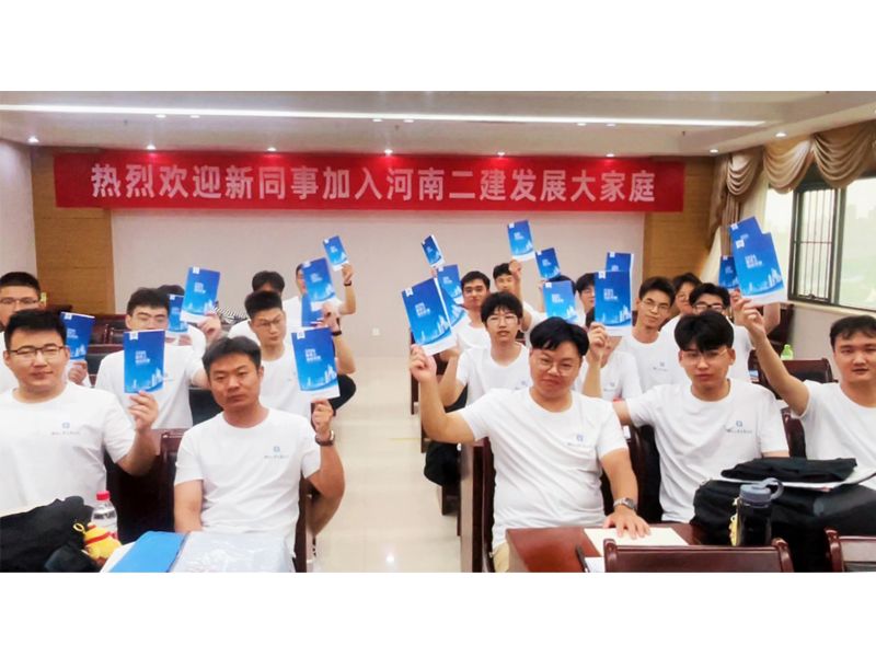 篤行致遠(yuǎn)、揚(yáng)帆起航— —2024屆新員工入職培訓(xùn)