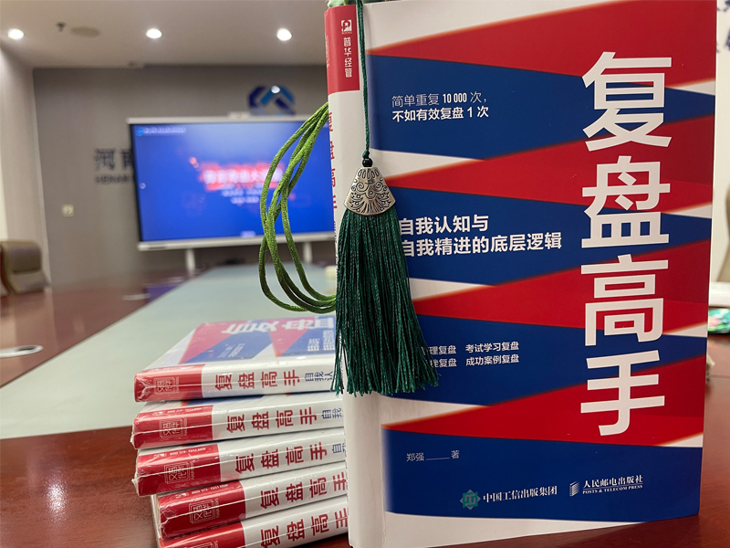 青言青語(yǔ)，開(kāi)卷有益——2024年讀書分享會(huì)系列活動(dòng)（六）