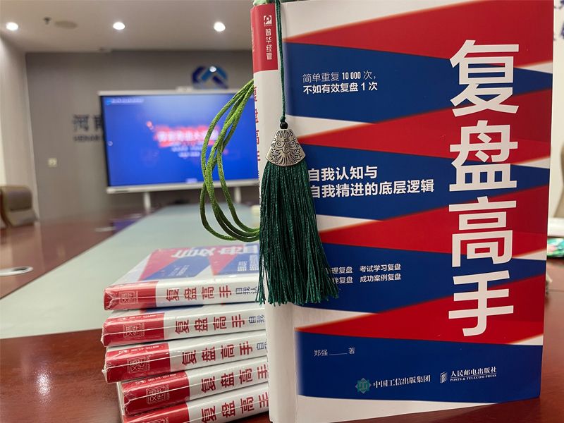 青言青語，開卷有益——2024年讀書分享會(huì)系列活動(dòng)（六）