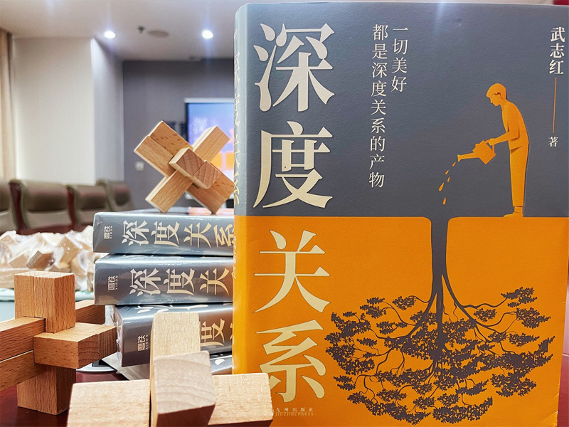青言青語(yǔ)，開(kāi)卷有益——2024年讀書(shū)分享會(huì)系列活動(dòng)（八）