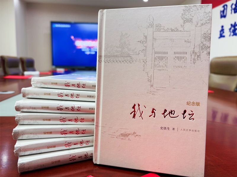 青言青語，開卷有益——2024年讀書分享會系列活動（十一）