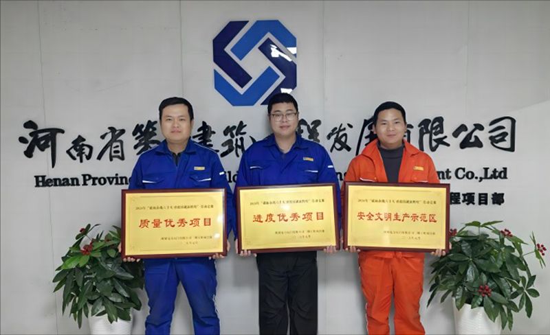 陜煤石門(mén)項(xiàng)目在業(yè)主方舉辦的勞動(dòng)競(jìng)賽中喜獲質(zhì)量?jī)?yōu)秀項(xiàng)目、進(jìn)度優(yōu)秀項(xiàng)目、安全文明生產(chǎn)示范區(qū)等多項(xiàng)榮譽(yù)稱(chēng)號(hào)