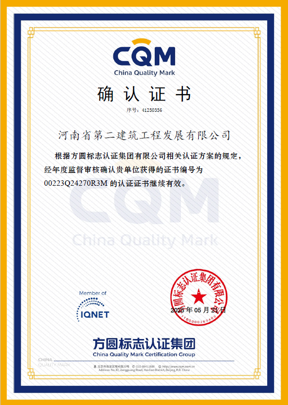 熱烈祝賀我公司順利通過質(zhì)量、環(huán)境、職業(yè)健康安全管理體系認證監(jiān)督審核并取得確認證書